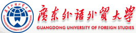 广东外语外贸大学logo